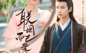 联姻而已裴大人别太爱了（54集）短剧夸克网盘全集一口气看完