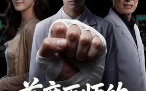 首席医师的断手重生路（53集）短剧夸克网盘高清全集免费观