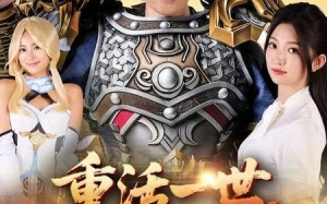 重活一世我狂砍传奇（69集）短剧夸克网盘完整剧情随心看