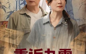 重返九零养崽发家（60集）短剧夸克网盘极速缓冲流畅播