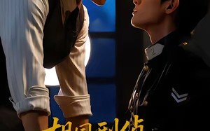 胡同刑侦，我能看见犯罪现场（80集）短剧夸克网盘畅享全集在线看