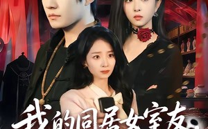 我的同居女室友，居然不是人（80集）短剧夸克网盘完整版免费看