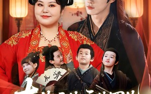 大儿二儿三儿四儿，都是王爷的儿（70集）短剧夸克网盘高清免费看全集