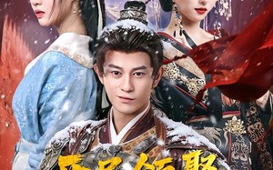 开局领娶罪臣之女（73集）短剧夸克网盘全集免费赏