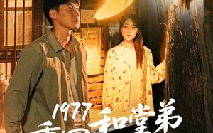 1977重回和堂弟换亲前（95集）短剧夸克网盘独家删减片段合集
