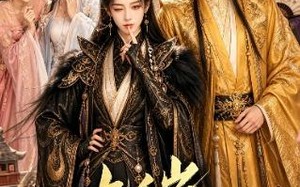 九千岁她是个姑娘（55集）短剧夸克网盘高清全集在线观看