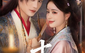 十年劫第二部（71集）短剧夸克网盘高清在线免费看全集