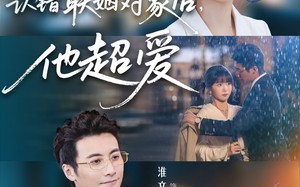 认错联姻对象后，他超爱（72集）短剧夸克网盘精彩剧情在线看