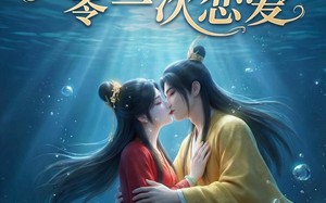僵尸的一百零一次恋爱第三季（71集）短剧夸克网盘完整版观看