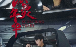 滚烫年华（91集）短剧夸克网盘高清蓝光版在线欣赏