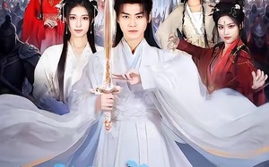 老祖宗竟是我自己（60集）短剧夸克网盘高清全集在线看
