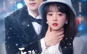 天降小孕妻，傅爷他拿命宠（76集）短剧夸克网盘在线看超爽