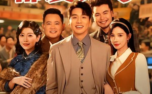 做局：被我骗的都发财了（80集）短剧夸克网盘完整版高清免费看