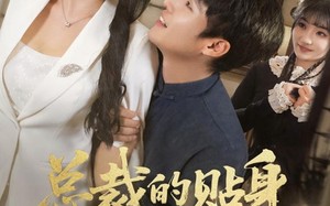 总裁的贴身保镖会修仙（80集）短剧夸克网盘高清在线看个够