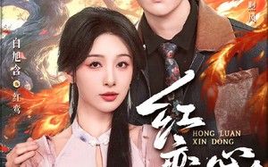 红鸾心动（60集）短剧夸克网盘高清在线看