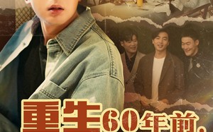 重生60年前，这一世只为妻儿（72集）短剧夸克网盘一口气看完不卡顿