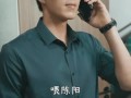 我是好人王（81集）短剧夸克网盘精彩剧情不容错过