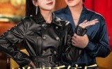 觉醒系统后保镖老婆狂追夫（70集）短剧夸克网盘全集免费在线看