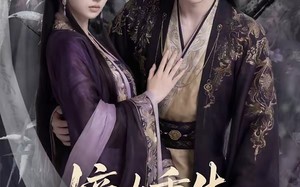 嫡女重生，我家夫君妻管严（90集）短剧夸克网盘高清在线看全集