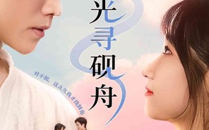 月引浅光寻砚舟（61集）短剧夸克网盘超清在线赏全剧