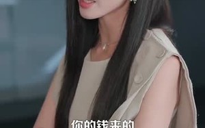 净身出户后系统助我积累财富（104集）短剧夸克网盘大屏观影舒适看