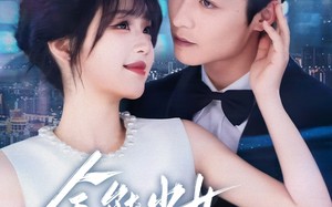 全能少女，力挽狂澜（80集）短剧夸克网盘蓝光画质震撼体验
