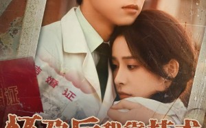 怀孕后我靠技术在七零爆红（66集）短剧夸克网盘免费全集在线赏