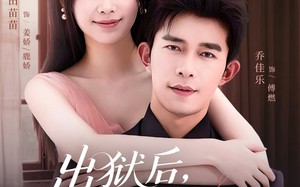 出狱后，我成了傅少白月光（81集）短剧夸克网盘免费看完整版