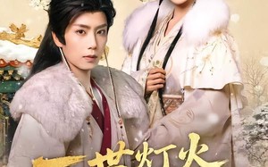 一世灯火落九霄（65集）短剧夸克网盘在线看无删减