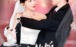 吃软饭，挣硬钱（80集）短剧夸克网盘高清在线看全集