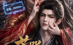 惹哭摄政王（62集）短剧夸克网盘精彩剧情抢先看