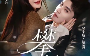 攀枝（65集）短剧夸克网盘高清视频在线看