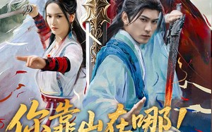 你靠山在哪！我只出一剑（100集）短剧夸克网盘高清流畅在线看