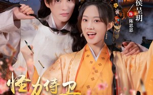 怪力侍卫陈思思（76集）短剧夸克网盘全集免费在线看