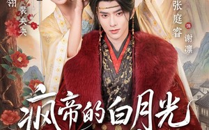 疯帝的白月光死而复生了（78集）短剧夸克网盘全集免费畅享