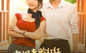 八零飒妻脸红红硬汉老公追着宠（79集）短剧夸克网盘全集打包下载随时看