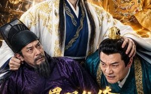 最强纨绔：化身大乾第一发明家（44集）短剧夸克网盘全集在线免费观看