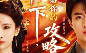 陛下，请开始你的攻略（76集）短剧夸克网盘免费畅享看