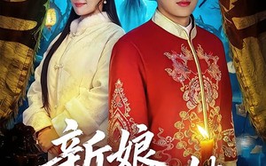 新娘不是她（49集）短剧夸克网盘高清在线看