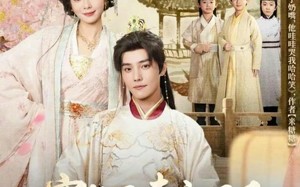 穿成恶毒亲妈后我意外成皇家团宠（80集）短剧夸克网盘全集高清在线看