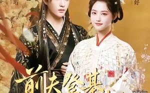 前夫登基我为臣妻（72集）短剧夸克网盘超清画质免费看