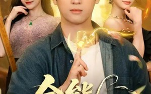 全能小村医（101集）短剧夸克网盘免费高清看全集