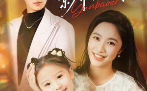 我妈是影帝的白月光（80集）短剧夸克网盘免费看大结局