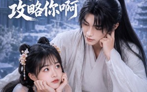 师尊我真没想攻略你啊（40集）短剧夸克网盘在线看超爽全集