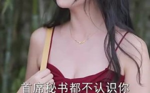 战总的隐婚娇妻（75集）短剧夸克网盘独家幕后花絮抢先看