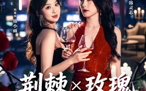 荆棘X玫瑰（59集）短剧夸克网盘看全集不卡顿