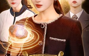 超级黄金瞳（83集）短剧夸克网盘全集免费在线看