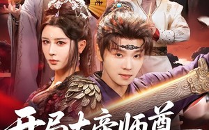 开局，大帝师尊求我争夺序列弟子（88集）短剧夸克网盘免费观看全集