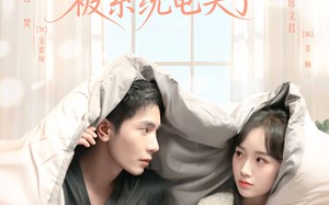 夫人因为太窝囊被系统电哭了（77集）短剧夸克网盘全集在线免费观影