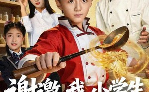 谢邀，我，小学生已成厨神（74集）短剧夸克网盘高清流畅随心看